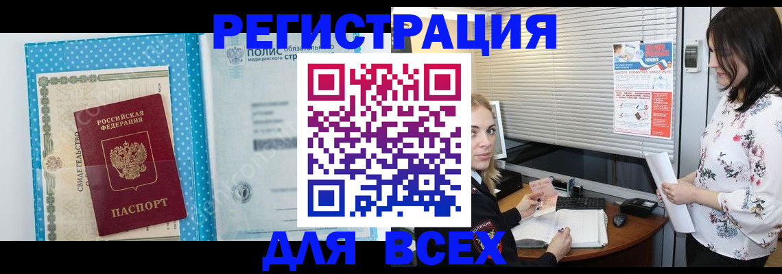 временная регистрация поиск в Серове