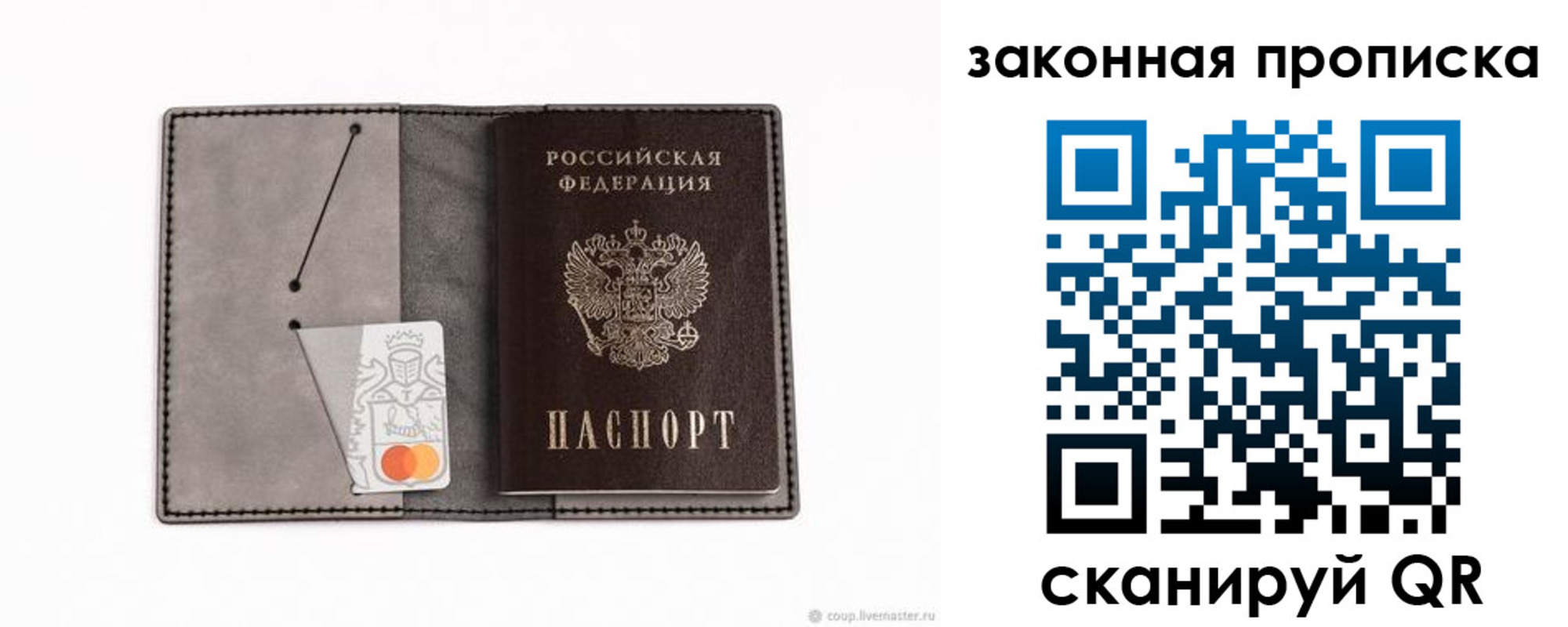 где прописаться в Серове