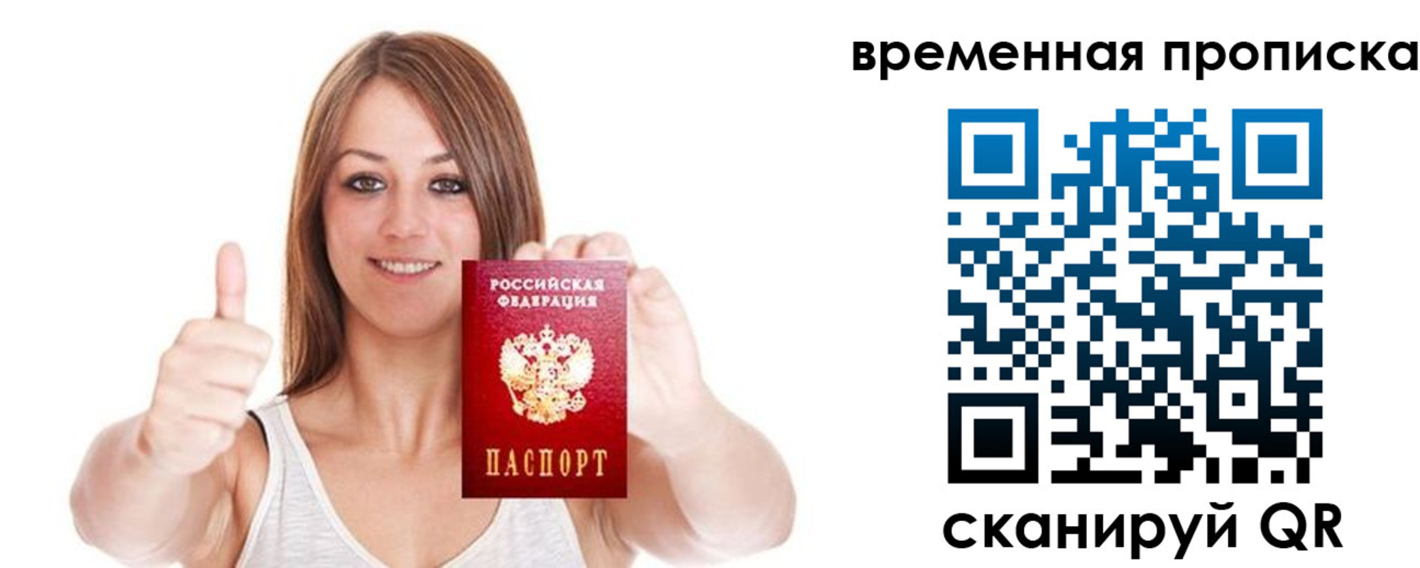 временная регистрация собственник в Серове